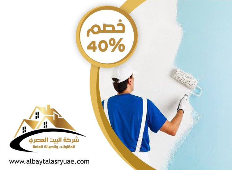 صباغ في الباهية