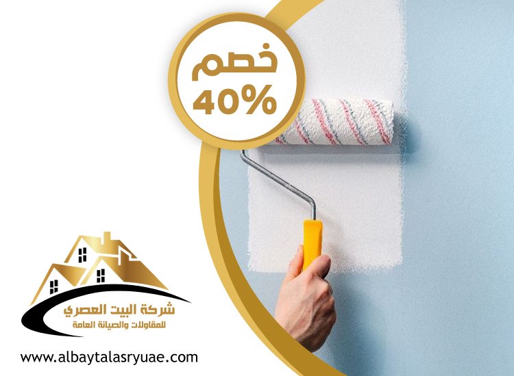 صباغ في الباهية