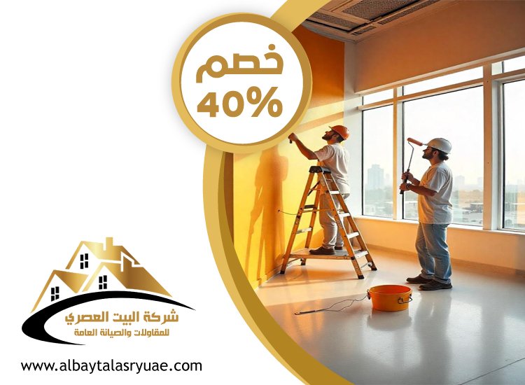 صباغ في الباهية