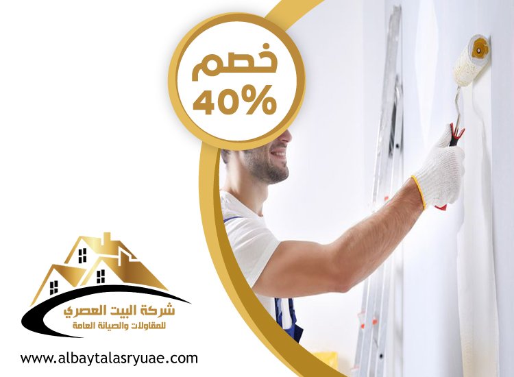 صباغ في الراحة