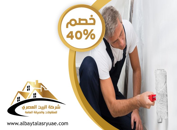 صباغ في الشهامة