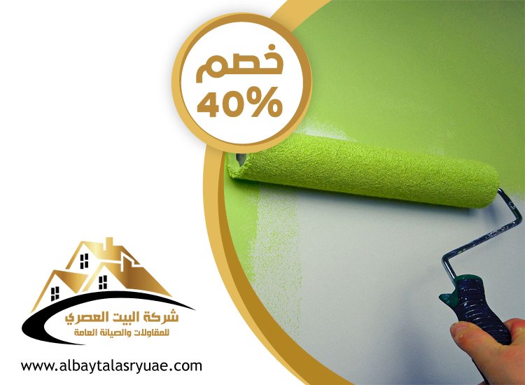 صباغ في الشهامة