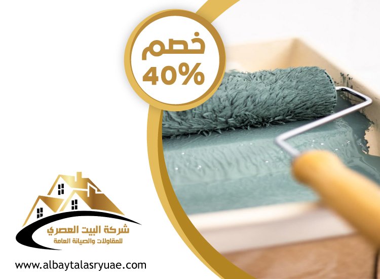 صباغ في الراحة