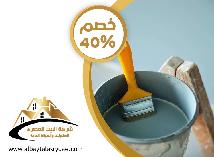صباغ في بني ياس