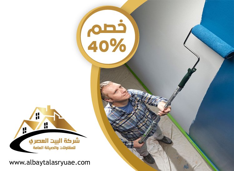صباغ في بني ياس