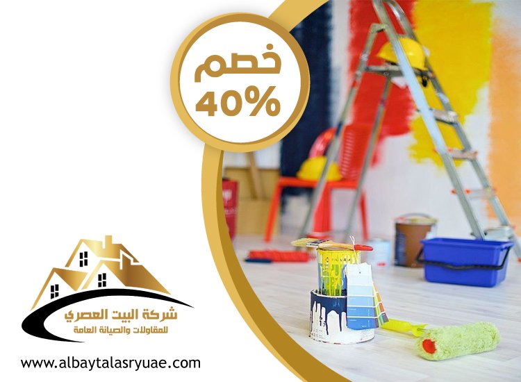 صباغ في بني ياس