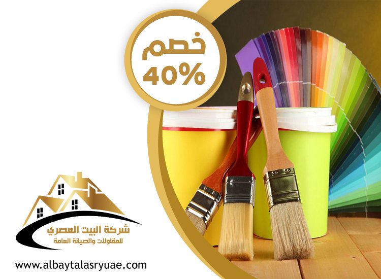 صباغ في الفلاح