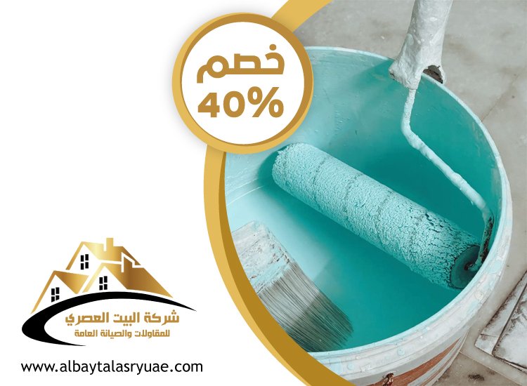 صباغ في السمحة