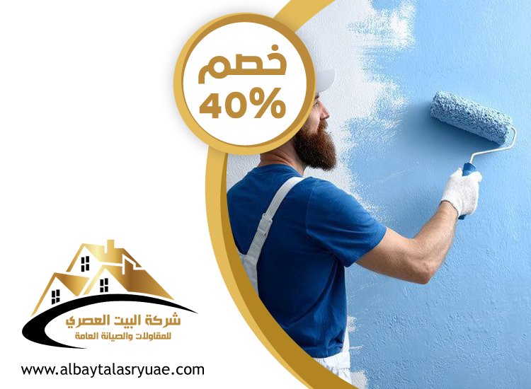 صباغ في السمحة