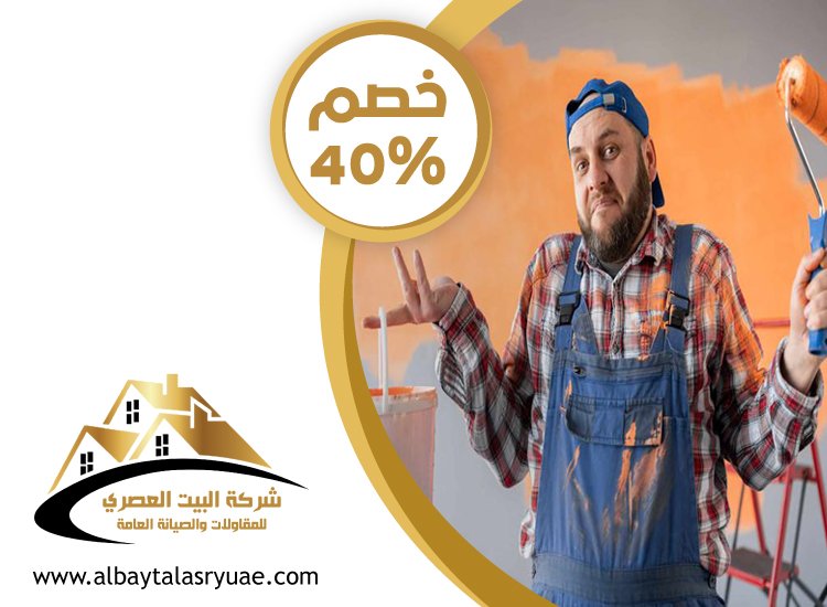 صباغ في السمحة