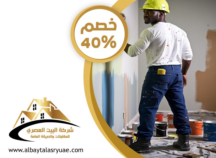 صباغ في شخبوط