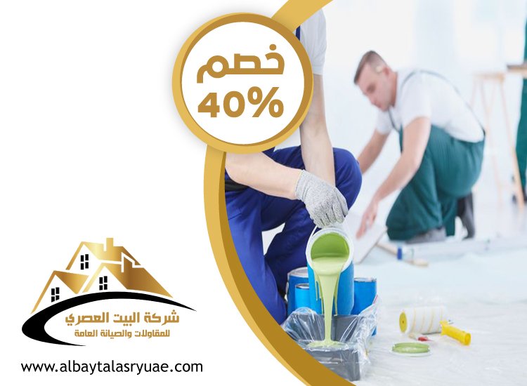 صباغ في شخبوط