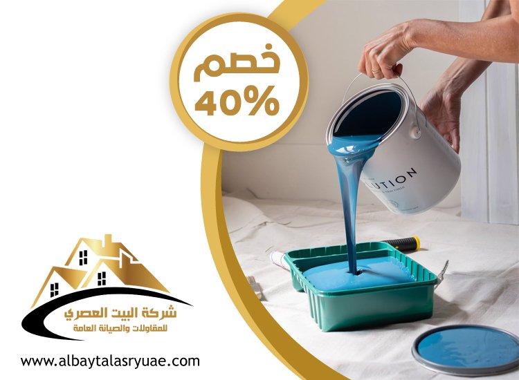 صباغ في شخبوط