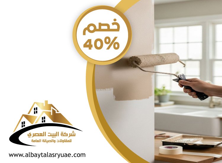 صباغ في جزيرة الريم