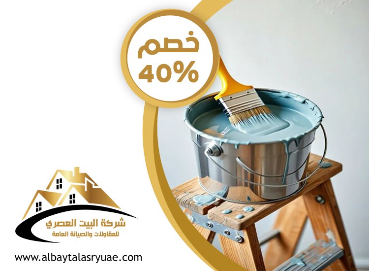 صباغ في الفلاح