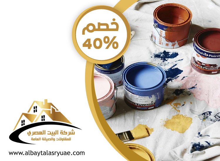صباغ في جزيرة الريم