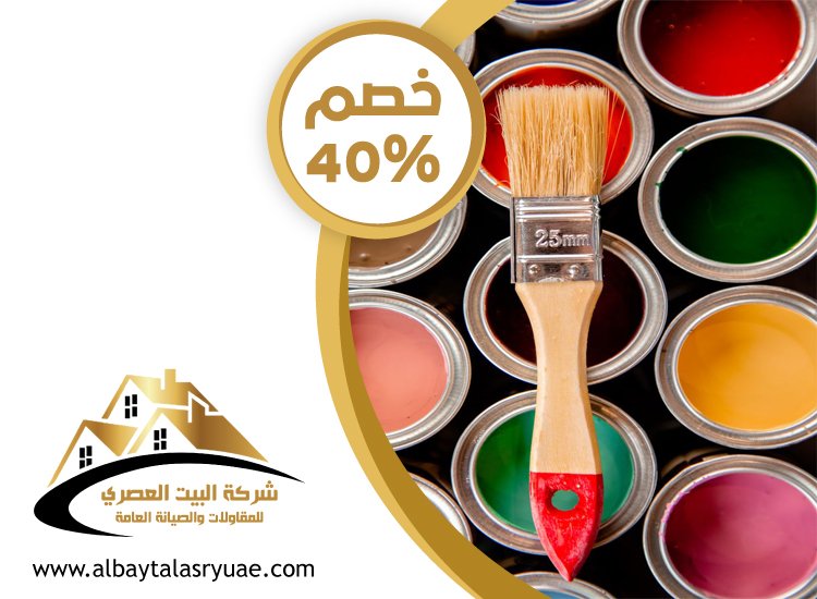 صباغ في الرحبة