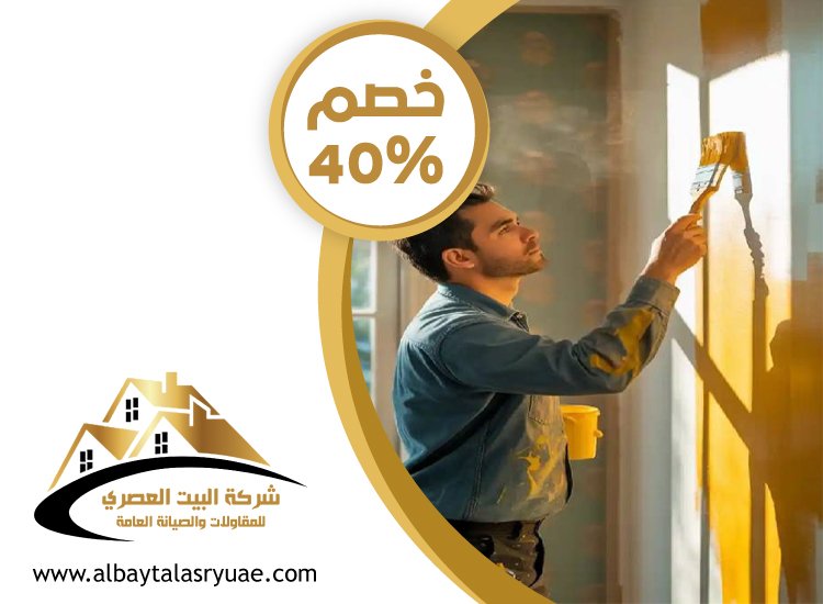 صباغ في الشوامخ