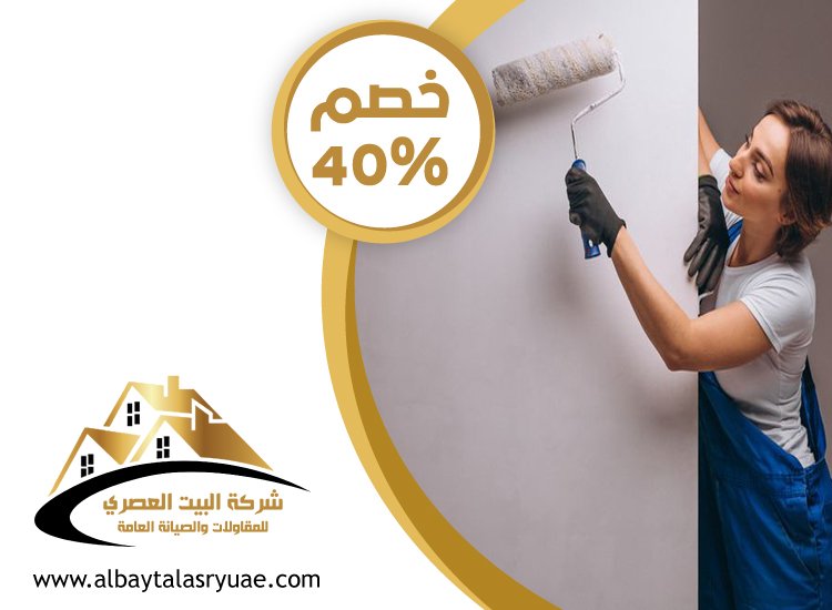 صباغ في الفلاح