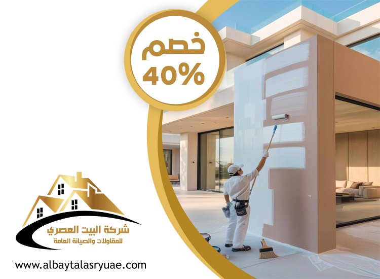 صباغ في الشوامخ