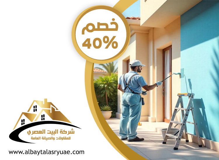 صباغ في الرحبة