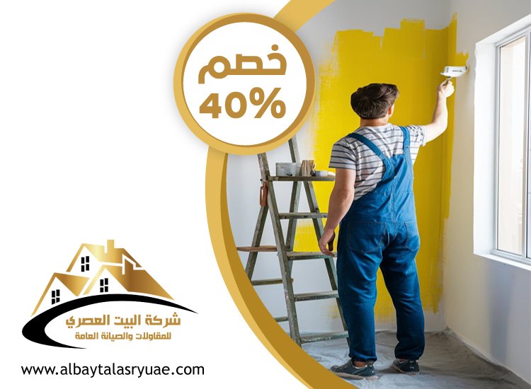 صباغ في الشوامخ