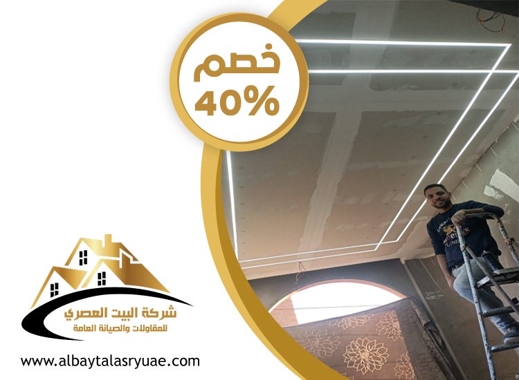تركيب فورسيلنج في الفجيرة