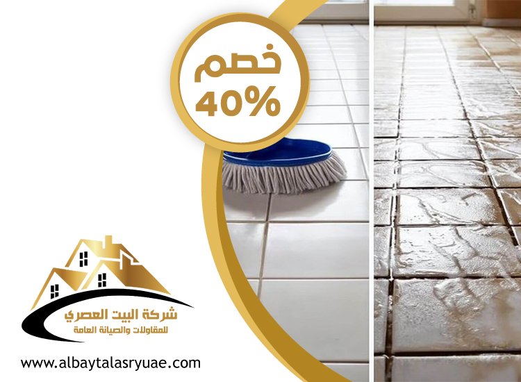 شركة جلي وتلميع الرخام العين
