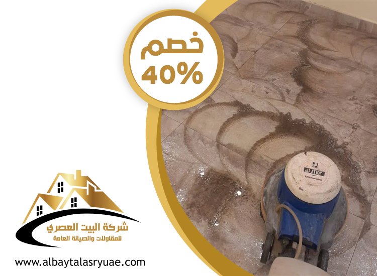 شركة جلي وتلميع الرخام