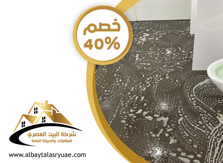 شركة جلي وتلميع الرخام عجمان