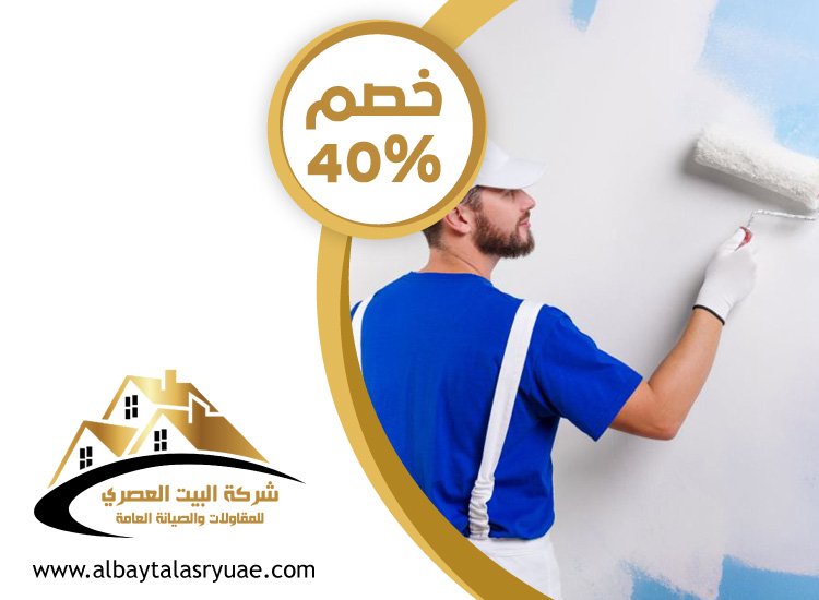 صباغ في الشامخة