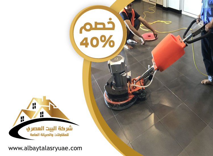 شركة جلي وتلميع الرخام الفجيرة