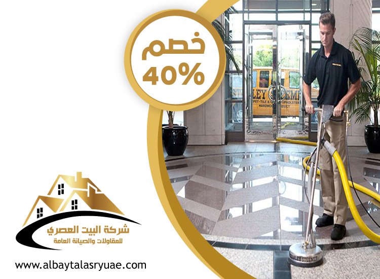 شركة جلي وتلميع الرخام الفجيرة