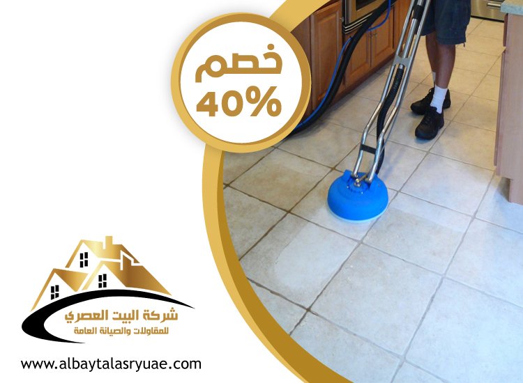 شركة جلي وتلميع الرخام العين