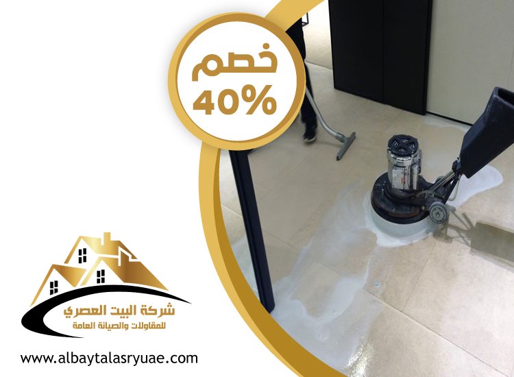 شركة جلي وتلميع الرخام الشارقة