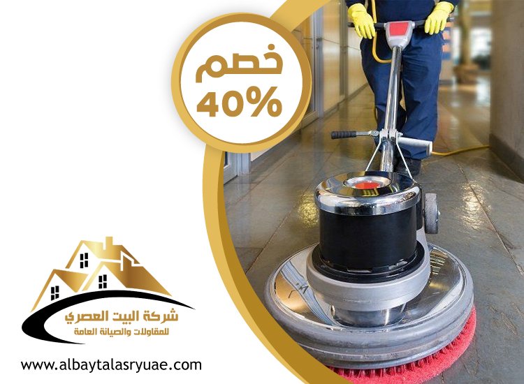 شركة جلي وتلميع الرخام
