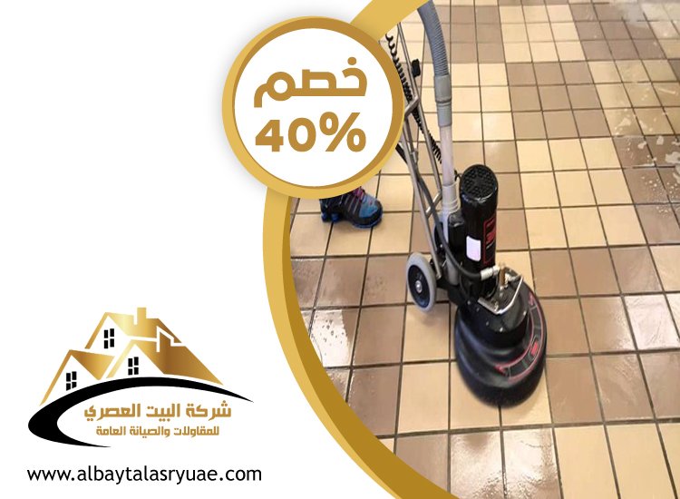 شركة جلي وتلميع الرخام عجمان