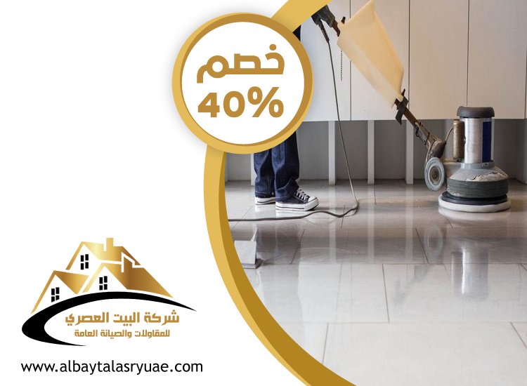 شركة جلي وتلميع الرخام الفجيرة