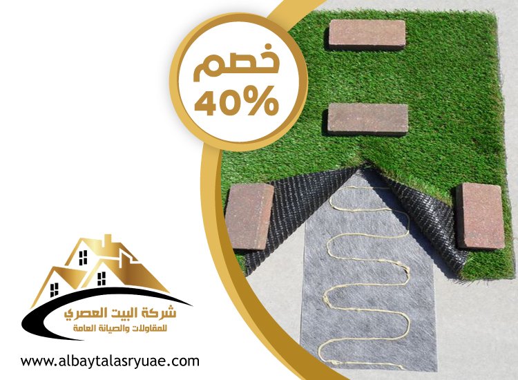 تركيب عشب صناعي الفجيرة