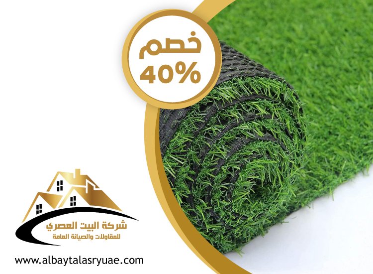 تركيب عشب صناعي