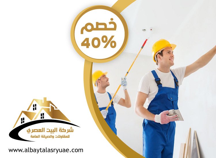 صباغ في الشامخة