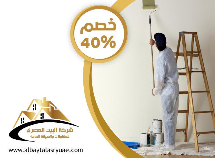 صباغ في الشوامخ