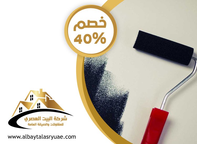 صباغ في الشامخة