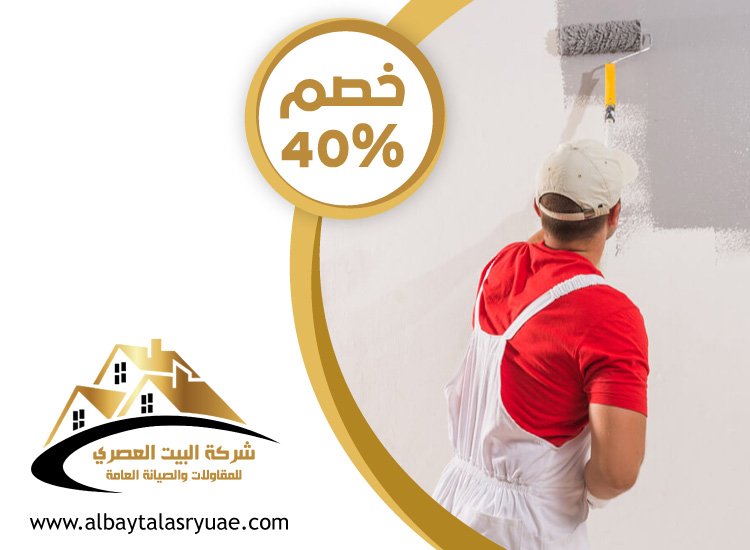 صباغ في الرحبة