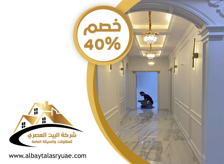 تركيب جبس بورد
