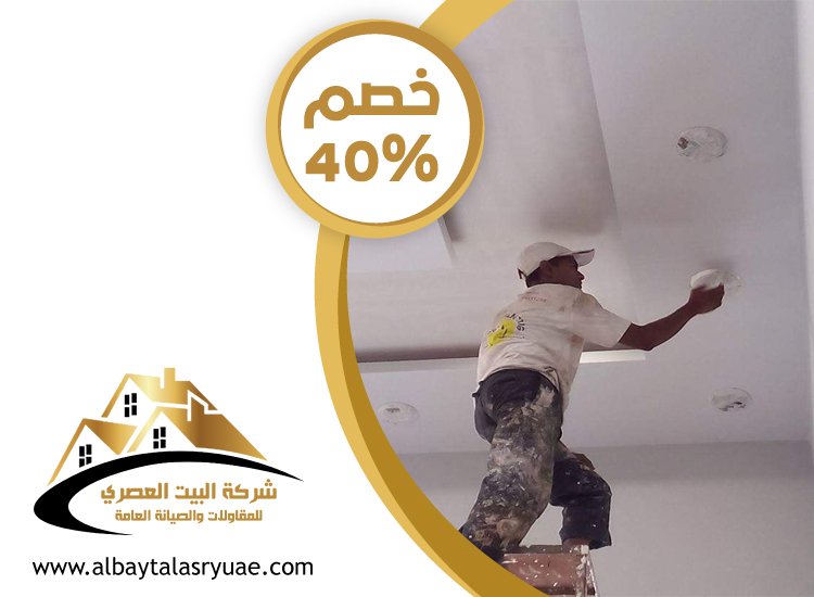 تركيب جبس بورد في الشهامة