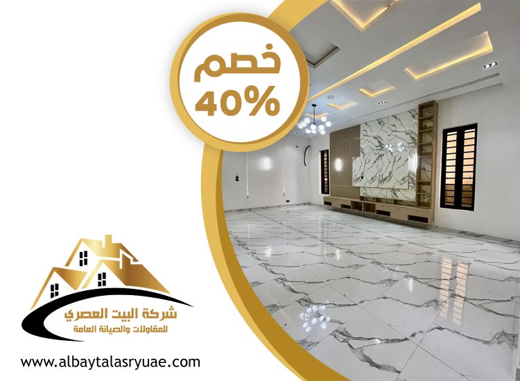 تركيب جبس بورد في الفلاح