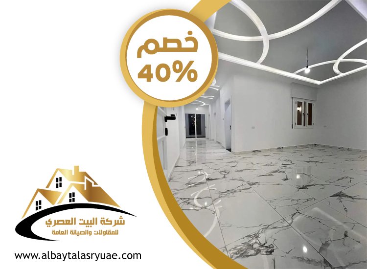 تركيب جبس بورد في الفلاح