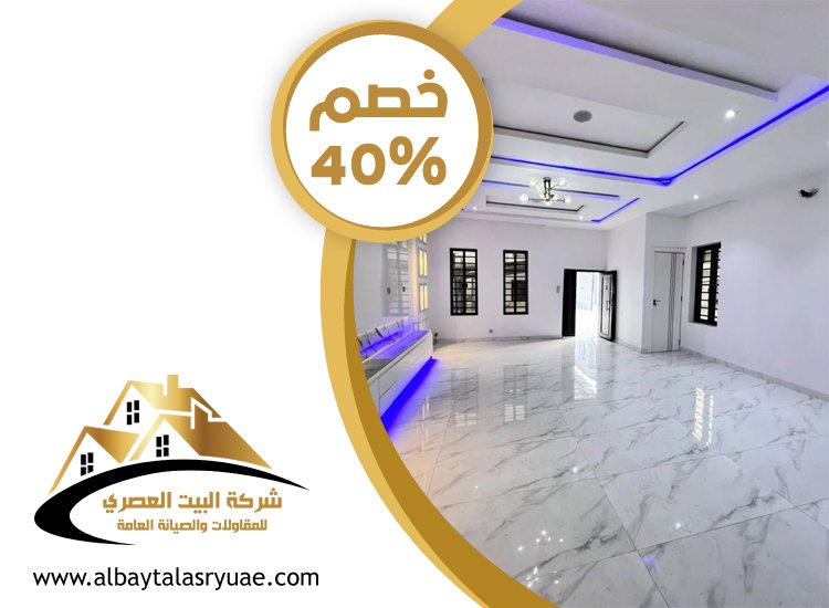 تركيب جبس بورد في الرويس