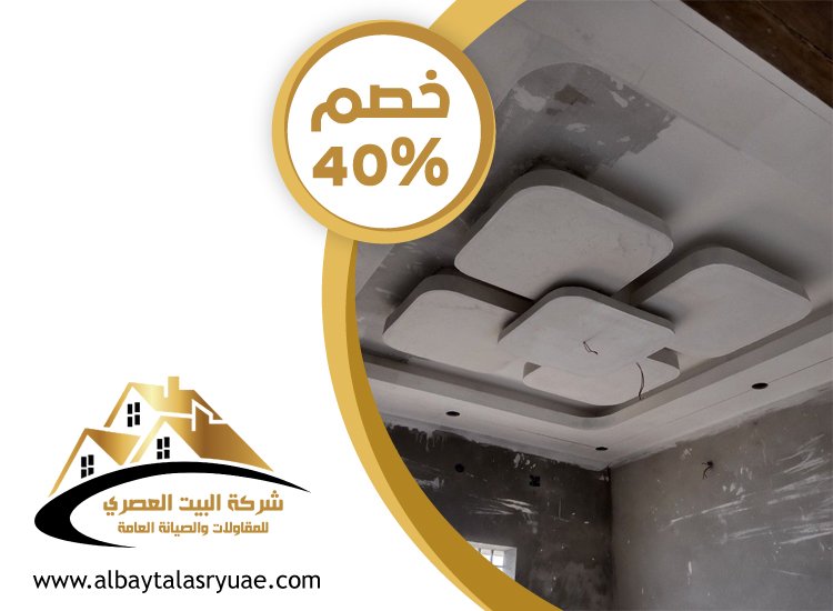 تركيب جبس بورد في النباغ
